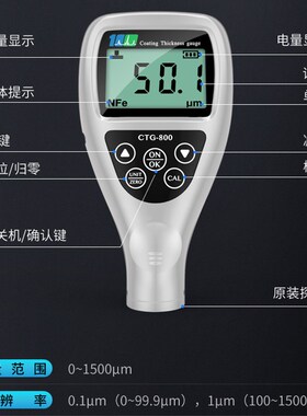 工业高精度漆膜测厚仪益佰涂层油漆覆层喷塑粉镀锌铬层涂料测量仪