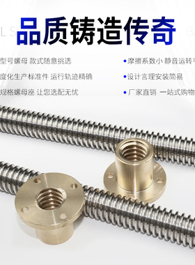 不锈钢梯形丝杆铜法兰螺母 直径20 T20*4 导程4  长度随意切