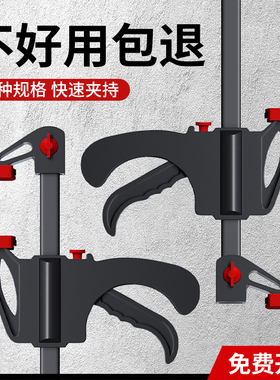 木工夹子固定器 夹具夹紧器快速强力板式专用f夹工具大全压紧神器