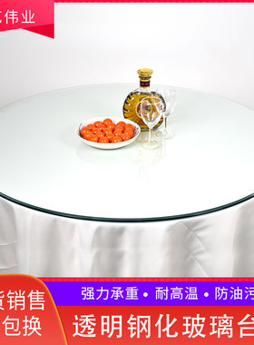 透明钢化玻璃旋转台台面 酒店圆桌家用转台餐桌餐厅吃饭桌子简约