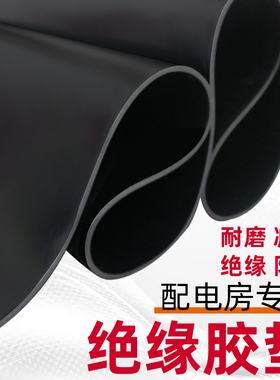 防震软胶垫10mm3mm防尘平面橡胶板15kv防滑工业橡胶垫软硬绝缘