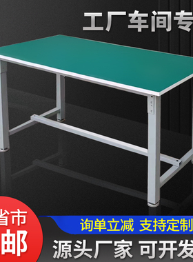 实验室防静电工作台打包车间流水线插件线操作台大桌子维修试验台