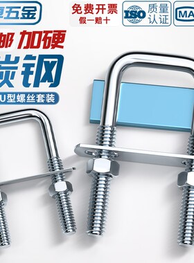 镀锌方型U型管卡直角螺栓螺丝卡扣抱箍加长固定连接件方形M6M8M10
