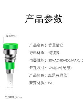 2MM面板插座香蕉插座60V10A多色可选连接器仪表接线柱母座M2*23