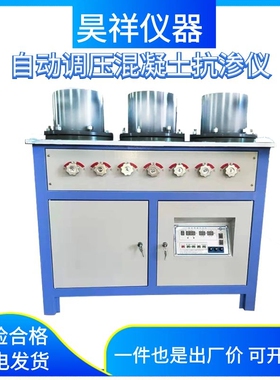 HP-4.0自动调压混凝土抗渗仪 全不锈钢砼抗渗仪 SS-1.5砂浆渗透仪