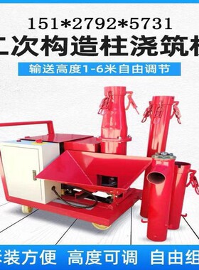 二次结构上料机浇筑机小型室内构造柱输送泵混凝土细石砂浆注浆泵