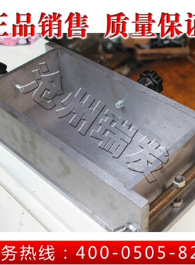 砌墙砖一次成型制样模具,二次成型制砌墙砖试模,成型试模 空心砖