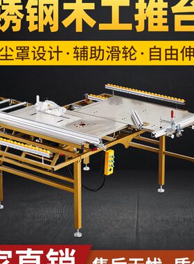 折叠木工锯台工作台多功能导轨精密子母无尘推台锯木工机械推拉