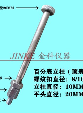 路面弯沉仪表架公路贝克曼梁弯测头沉仪配件飞机架百分表支架夹子
