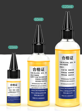 润滑油机械家用电风扇跑步机门锁眼合页链条防锈轴承万能缝纫机油