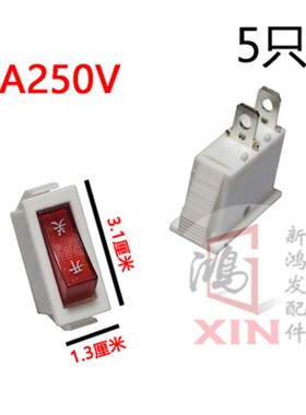 饮水机开关电源配件按钮大小立台式茶吧机家用冷热2脚3脚2档KCD3