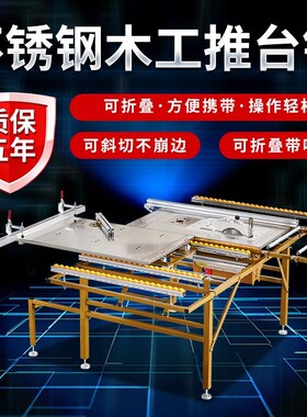 折叠木工推台锯多功能导轨机械推拉无尘子母锯精密轨道工作台锯台