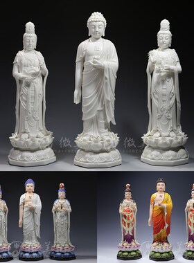 15寸立莲阿弥陀佛像释迦牟尼家用供奉陶瓷佛像摆件有西方三圣站像