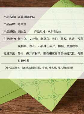 龙骨凤脉督脉灸贴厂家颈椎腰椎背部加长加大灸贴艾草贴艾灸贴