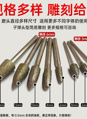 电镀金刚石子弹形磨头棒电磨机雕刻磨棒大理石花岗岩玉石刻字工具