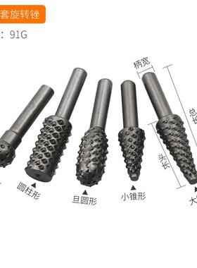 电动木工旋转锉刀 木雕根雕铣刀工具打磨头 木工雕刻刀镂空套装