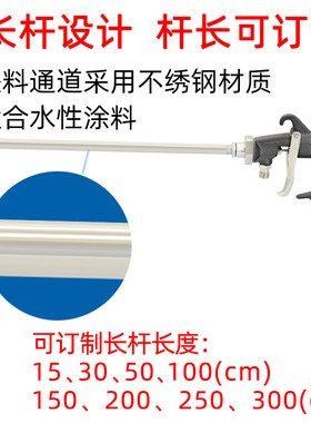进口Lw101延长杆片角喷枪长杆内壁360度散热片喷漆枪加长油漆喷枪