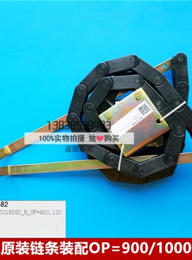 日立电梯光幕安全触板链条装配C0018393-A/B/C中分门坦克链条组件