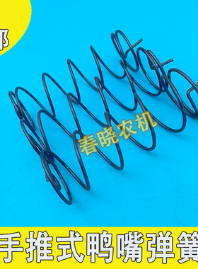手推播种机鸭嘴簧家用播种机配件鸭嘴塔簧种地机器弹簧铺膜机弹簧
