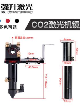 co2激光机激光头镜筒二氧化碳切割机光路反射镜座雕刻机激光镜架