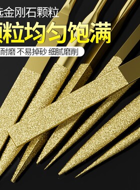锉刀打磨工具金刚石锉刀小型挫刀搓刀高硬度金属镀钛合金三角圆锉