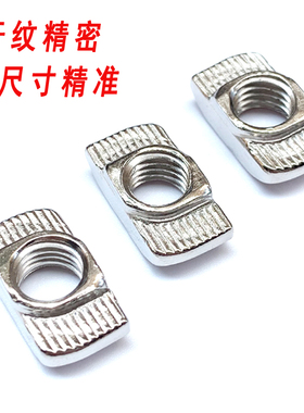 铝挤型材料欧标T型螺母弹簧片螺帽国标滑块钢珠弹性锤子船型20304