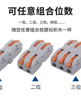 家用装修测试导线电线连接器可拼接式快速接线端子对接铜对接头连