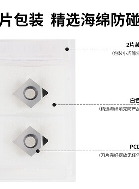 金刚石刀片CCMT09T304铝用数控车床刀具宝石车刀刀粒超亮PCD刀头