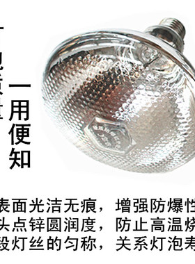 仔猪保温灯泡小猪取暖灯泡养殖兽用红外线防水防爆灯泡