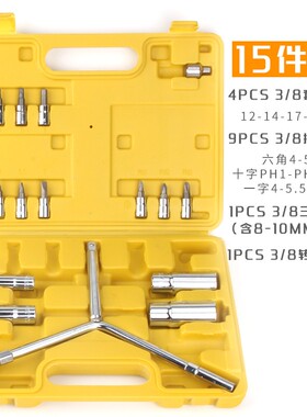 换头三叉扳手三叉套筒扳手Y形套筒扳手轮胎扳手汽修扳手汽修工具