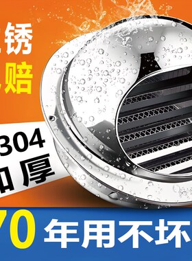 304不锈钢通风球油烟机排烟管罩外墙出风口防风罩防虫防鸟防风网