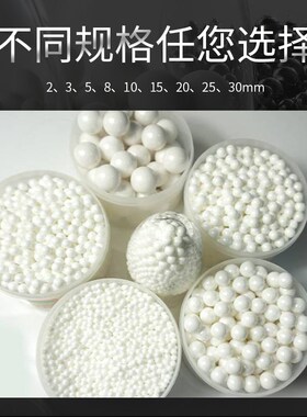 米淇95氧化锆研磨珠球陶瓷微珠镜面抛光磨料纳米级研磨球氧化锆