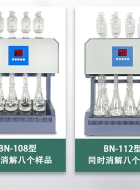博纳科技高氯COD分析仪测定仪自动消解仪高氯COD消解回流装置