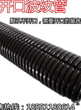 PP阻燃塑料波纹管 汽车线束保护管 可开口安检消防阻燃穿线管软管