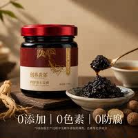 创养青年0防腐0色素桂圆西洋参玉灵膏100g