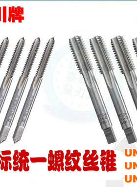 成量美标机用丝锥美制手用丝攻3/4-10 12 14 16 18 20 24 28 32UN