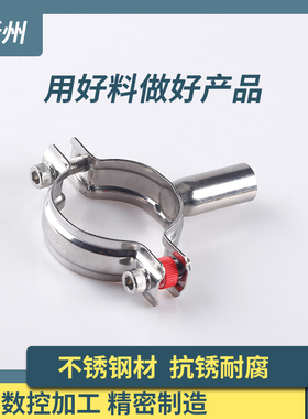 304不锈钢管支架201固定管子夹紧固管道卡子圆管卡扣焊接抱箍夹子
