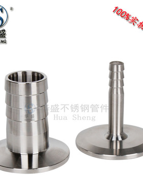 不锈钢卫生级快装外径皮管接头卡箍式快速连接软管宝塔头卡盘水嘴