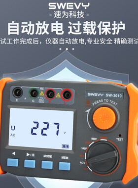 速为数字兆欧表电机绝缘测量摇表电阻表250V500V绝缘电阻测试仪器