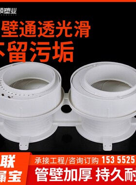 PVC防漏宝预埋偏心调节止水节套管75 110防漏二次排水积水处理器