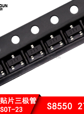贴片三极管S8050 J3Y  SS8050 Y1 S8550 2TY  SS8550 Y2 SOT-23
