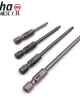 德国wiha威汉进口7045Z星型批头TORX梅花批咀螺丝起子头T10 15 20