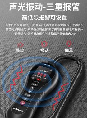 精明鼠卤素气体检测仪空调氟利昂检修器汽车冷媒制冷剂侧漏