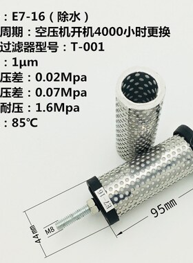E9/7/5-16汉克森滤芯1.6立方001CTA空压机压缩空气精密过滤器滤芯