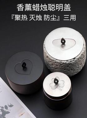 新款多功能蜡烛聪明盖均衡溶蜡防风防尘盖灭烛器蜡烛香薰杯盖工具