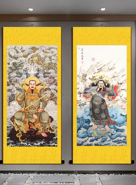 真武大帝画像卷轴挂画 玄天上帝神像玄关装饰画 新中式风格国画