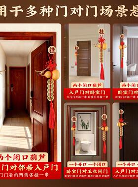 天然葫芦挂件门对门五帝钱门口客厅红色流苏福开口闭口新房入住