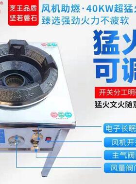 带熄火保护猛火灶商用饭店爆炒专用天然气液化气煤气通用节能灶