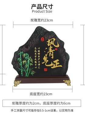 风清气正摆件竹子清廉正气廉洁工艺品修身廉政文创办公桌面装饰品