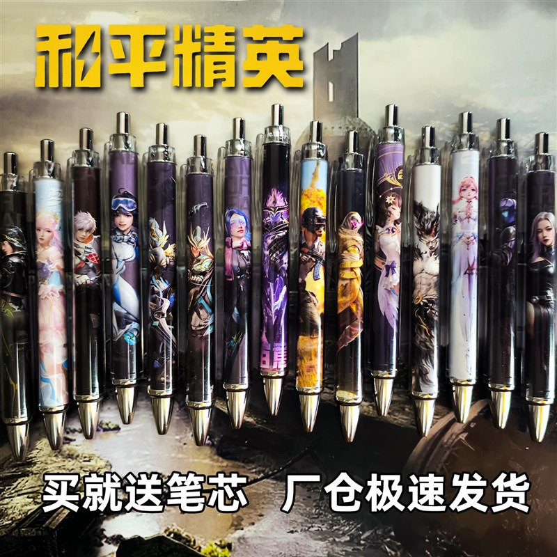 Peace Elite gel pen subway escape pen school supplies stationery peripheral birthday gift black pen water pen